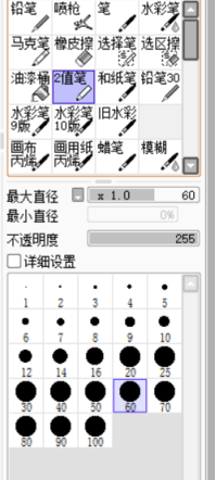 190.SAI筆刷設(shè)置520.png